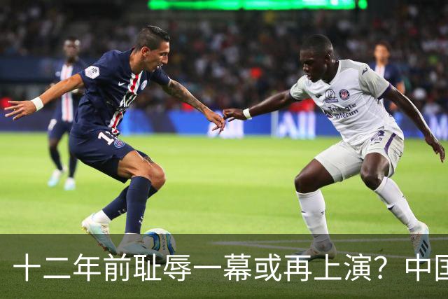 十二年前耻辱一幕或再上演？中国男篮vs伊朗，时间+央视直播调整